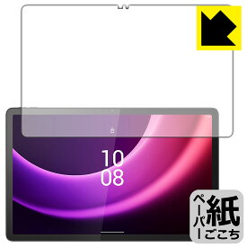 ペーパーライク保護フィルム Lenovo Tab P11 (2nd Gen) 日本製 自社製造直販