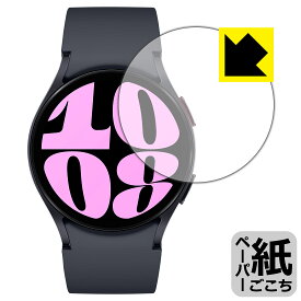 ペーパーライク保護フィルム Galaxy Watch6 【 ケースサイズ 40mm用 】 日本製 自社製造直販