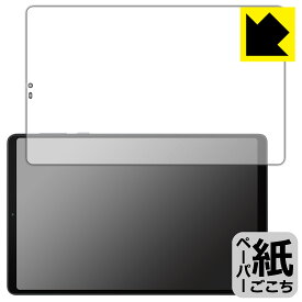 ペーパーライク保護フィルム Lenovo Legion Y700 2023 (画面用) 日本製 自社製造直販