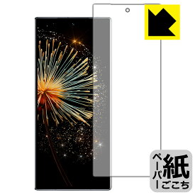 ペーパーライク保護フィルム Xiaomi MIX Fold 3 (サブ画面用) 日本製 自社製造直販