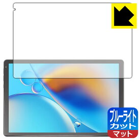 ブルーライトカット【 反射低減 】保護フィルム HiGrace OC101 / OC102 日本製 自社製造直販