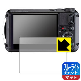 ブルーライトカット【 反射低減 】保護フィルム PENTAX WG-8/RICOH WG-7/WG-6/G900/G900SE/G900 II/G900SE II 日本製 自社製造直販