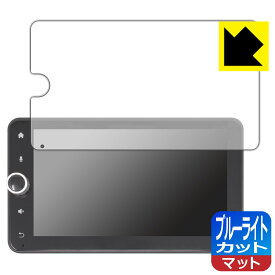 ブルーライトカット【 反射低減 】保護フィルム CARPURIDE W706 日本製 自社製造直販