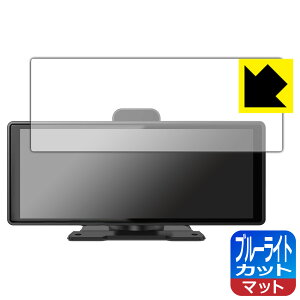 ブルーライトカット【 反射低減 】保護フィルム Imagebon ディスプレイオーディオ 1026-R8-XLDPro 日本製 自社製造直販
