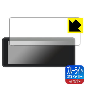 ブルーライトカット【 反射低減 】保護フィルム PODOFO 6.86インチ ワイヤレス Carplay カーモニター 日本製 自社製造直販