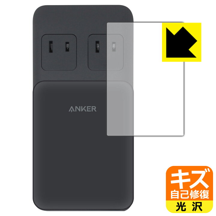 楽天市場】キズ自己修復保護フィルム Anker Prime Charging Station (6 