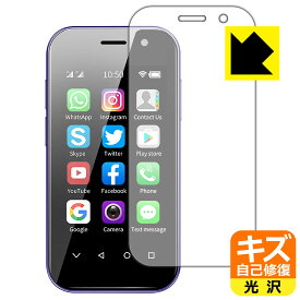 キズ自己修復保護フィルム SOYES XS14 Pro (画面用) 日本製 自社製造直販