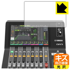 キズ自己修復保護フィルム YAMAHA DM3 / DM3 Standard (タッチスクリーン用) 日本製 自社製造直販