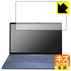 キズ自己修復保護フィルム LIFEBOOK AHシリーズ AH45/H1, AH45/G2 日本製 自社製造直販