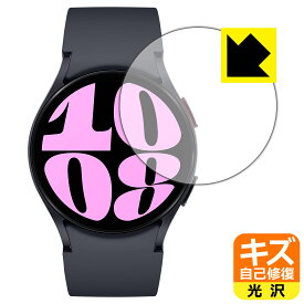 キズ自己修復保護フィルム Galaxy Watch6 【 ケースサイズ 40mm用 】 日本製 自社製造直販