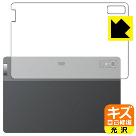 キズ自己修復保護フィルム Lenovo Xiaoxin Pad Pro 12.7 (2023年モデル) 背面用 日本製 自社製造直販