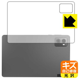 キズ自己修復保護フィルム Lenovo Legion Y700 2023 (背面用) 日本製 自社製造直販