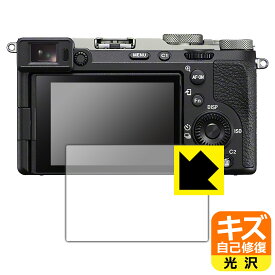 キズ自己修復保護フィルム SONY α7C II/α7CR 日本製 自社製造直販