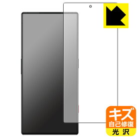 キズ自己修復保護フィルム nubia RedMagic 8 Pro+ / RedMagic 8S Pro+ (画面用)【 指紋認証対応 】 日本製 自社製造直販