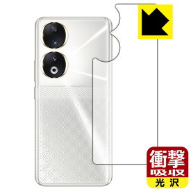 衝撃吸収【 光沢 】保護フィルム Honor 90 (背面用) 日本製 自社製造直販