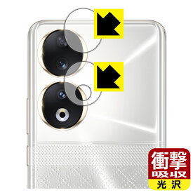 衝撃吸収【 光沢 】保護フィルム Honor 90 (カメラレンズ部用) 日本製 自社製造直販