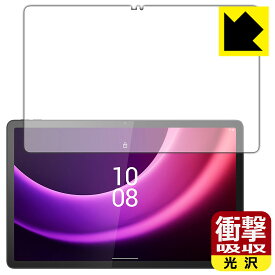 衝撃吸収【 光沢 】保護フィルム Lenovo Tab P11 (2nd Gen) 日本製 自社製造直販