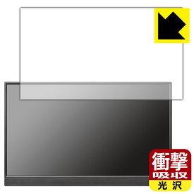 衝撃吸収【 光沢 】保護フィルム I-O DATA LCD-YC171DX/LCD-YC171DX-AG 日本製 自社製造直販