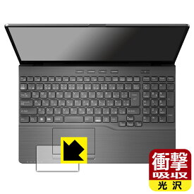 衝撃吸収【 光沢 】保護フィルム LIFEBOOK AHシリーズ AH53/H2, AH50/H1, WAB/H1 (タッチパッド用) 日本製 自社製造直販