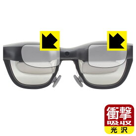 XREAL Air (Nreal Air) 内側 (マイクロ有機ELディスプレイ) 用 衝撃吸収【 光沢 】保護フィルム (左右セット) 日本製 自社製造直販