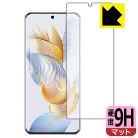 【スーパーSALE 10%OFF】9H高硬度【反射低減】保護フィルム Honor 90 (画面用)【指紋認証対応】 日本製 自社製造直販