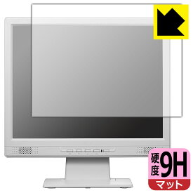 9H高硬度【反射低減】保護フィルム I-O DATA LCD-SAX151DW/LCD-SAX151DB-T 日本製 自社製造直販