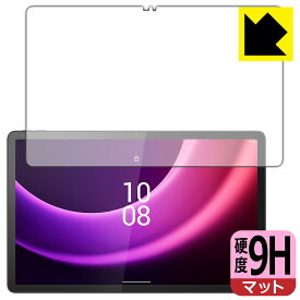 9H高硬度【 反射低減 】保護フィルム Lenovo Tab P11 (2nd Gen) 日本製 自社製造直販