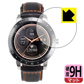 9H高硬度【 反射低減 】保護フィルム ASUS VivoWatch 5 (HC-B05) 日本製 自社製造直販