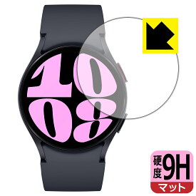 9H高硬度【 反射低減 】保護フィルム Galaxy Watch6 【 ケースサイズ 40mm用 】 日本製 自社製造直販