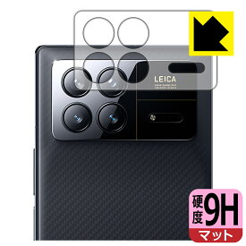 9H高硬度【 反射低減 】保護フィルム Xiaomi MIX Fold 3 (レンズ周辺部用) 日本製 自社製造直販