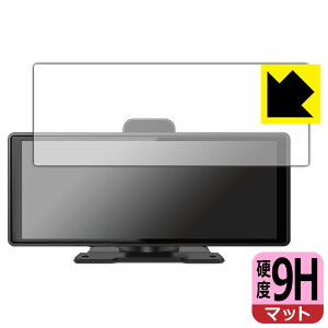 9H高硬度【 反射低減 】保護フィルム Imagebon ディスプレイオーディオ 1026-R8-XLDPro 日本製 自社製造直販