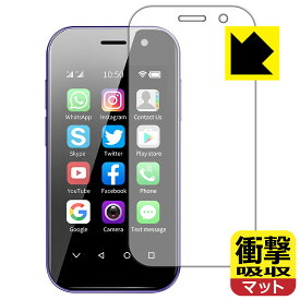 衝撃吸収【 反射低減 】保護フィルム SOYES XS14 Pro (画面用) 日本製 自社製造直販