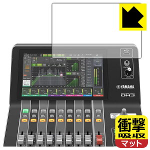 �Ռ��z���y ���˒ጸ �z�ی�t�B���� YAMAHA DM3 / DM3 Standard (�^�b�`�X�N���[���p) ���{�� ���А�������