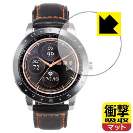衝撃吸収【 反射低減 】保護フィルム ASUS VivoWatch 5 (HC-B05) 日本製 自社製造直販