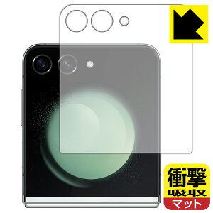 �Ռ��z���y ���˒ጸ �z�ی�t�B���� Galaxy Z Flip5 (�J�o�[��ʗp) ���{�� ���А�������