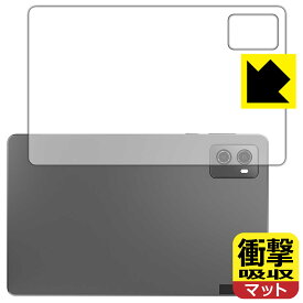衝撃吸収【 反射低減 】保護フィルム Lenovo Legion Y700 2023 (背面用) 日本製 自社製造直販