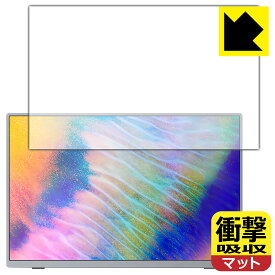 衝撃吸収【 反射低減 】保護フィルム Intehill 16インチ 4K+ モバイルモニター U16NA 日本製 自社製造直販