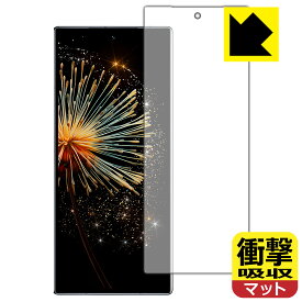 衝撃吸収【 反射低減 】保護フィルム Xiaomi MIX Fold 3 (サブ画面用) 日本製 自社製造直販