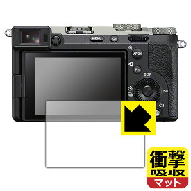 衝撃吸収【 反射低減 】保護フィルム SONY α7C II/α7CR 日本製 自社製造直販