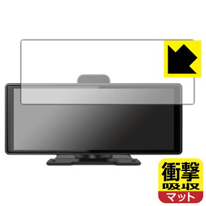 衝撃吸収【 反射低減 】保護フィルム Imagebon ディスプレイオーディオ 1026-R8-XLDPro 日本製 自社製造直販