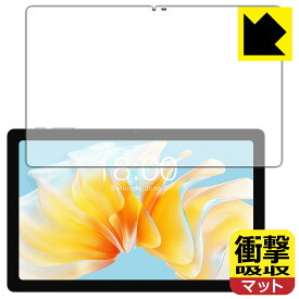 衝撃吸収【 反射低減 】保護フィルム Teclast T40 Air (画面用) 日本製 自社製造直販