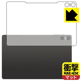 衝撃吸収【 反射低減 】保護フィルム Teclast T40 Air (背面用) 日本製 自社製造直販