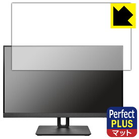 Perfect Shield Plus【 反射低減 】保護フィルム I-O DATA LCD-CU271AB-FX/LCD-CU271AB-F 日本製 自社製造直販