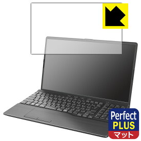 Perfect Shield Plus【 反射低減 】保護フィルム LIFEBOOK AHシリーズ AH53/H2, AH50/H1, WAB/H1 日本製 自社製造直販