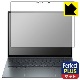 Perfect Shield Plus【 反射低減 】保護フィルム HP Elite Dragonfly G4 【 タッチパネル搭載モデル 】 日本製 自社製造直販