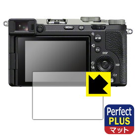 Perfect Shield Plus【 反射低減 】保護フィルム SONY α7C II/α7CR 日本製 自社製造直販