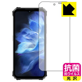抗菌 抗ウイルス【 光沢 】保護フィルム OUKITEL WP26 日本製 自社製造直販
