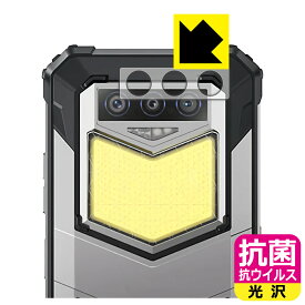 抗菌 抗ウイルス【 光沢 】保護フィルム OUKITEL WP26 (レンズ周辺部用) 日本製 自社製造直販