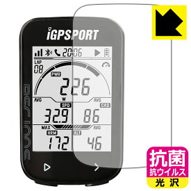 抗菌 抗ウイルス【 光沢 】保護フィルム iGPSPORT BSC100S 日本製 自社製造直販