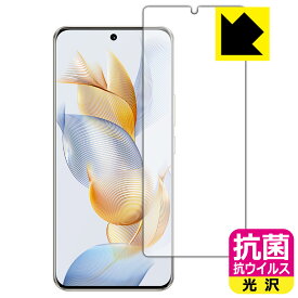 抗菌 抗ウイルス【 光沢 】保護フィルム Honor 90 (画面用)【 指紋認証対応 】 日本製 自社製造直販